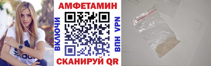 АМФЕТАМИН Розовый  Севастополь 