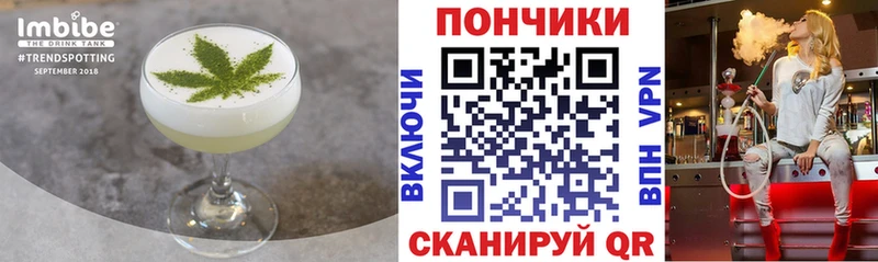 Canna-Cookies конопля  закладки  Севастополь 