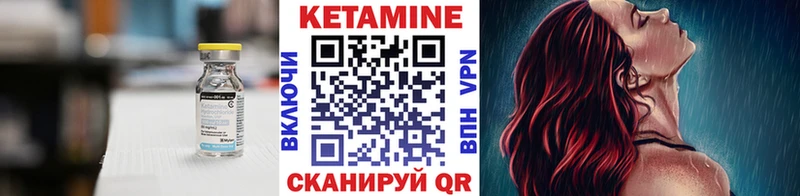 Кетамин ketamine  Севастополь 
