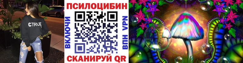 ОМГ ОМГ tor  Севастополь  площадка состав  Галлюциногенные грибы Magic Shrooms 